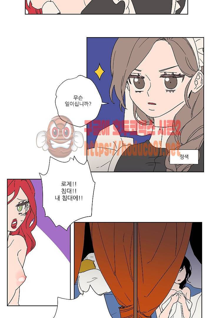 난봉꾼과 왕자님 프롤로그 27