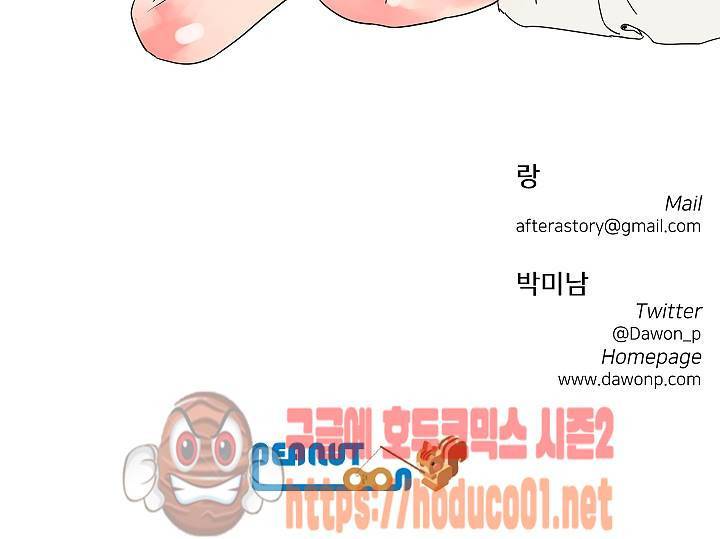 난봉꾼과 왕자님 프롤로그 29