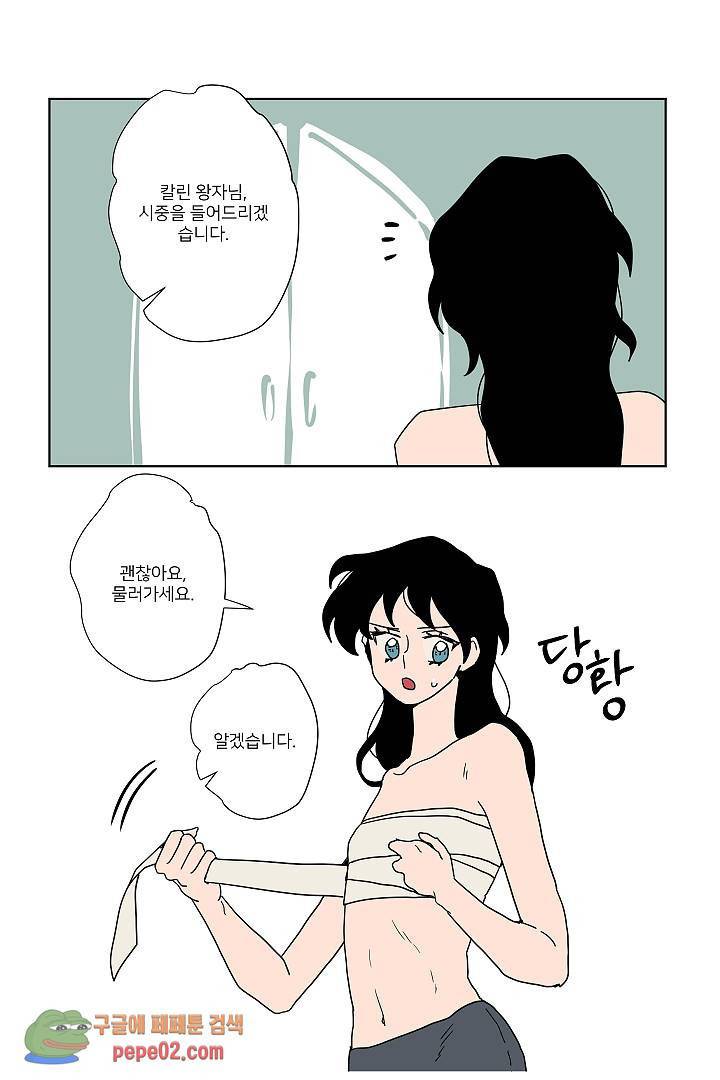 난봉꾼과 왕자님 10화 1