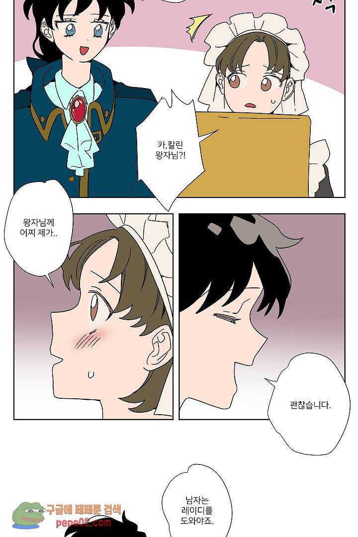 난봉꾼과 왕자님 10화 5