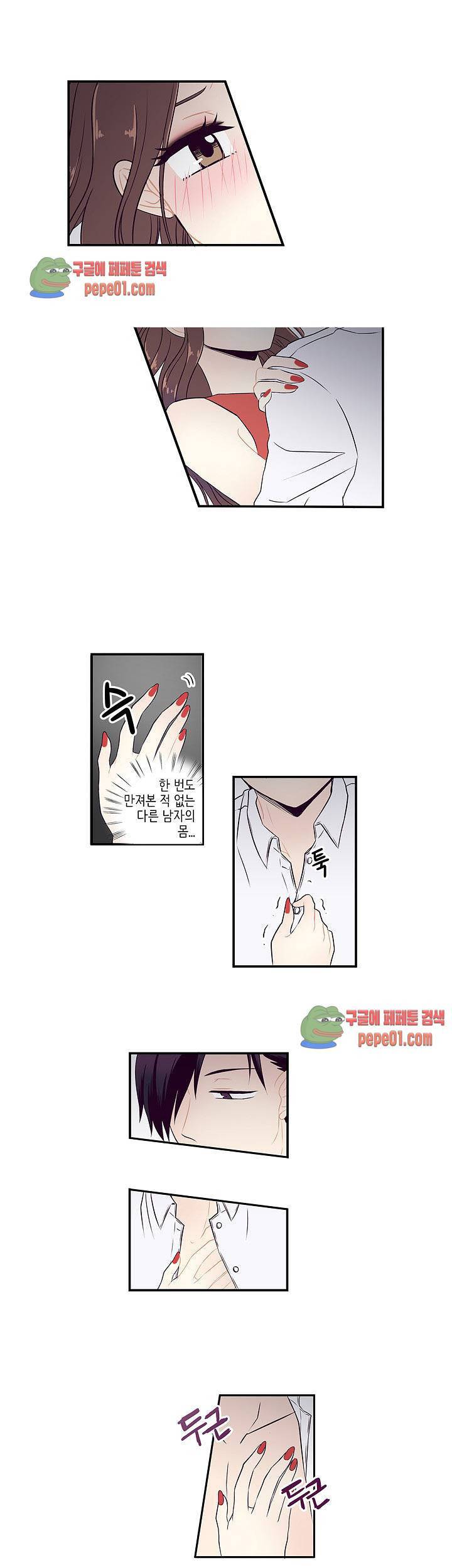 부장님과의 비밀스런 계약 3화 1