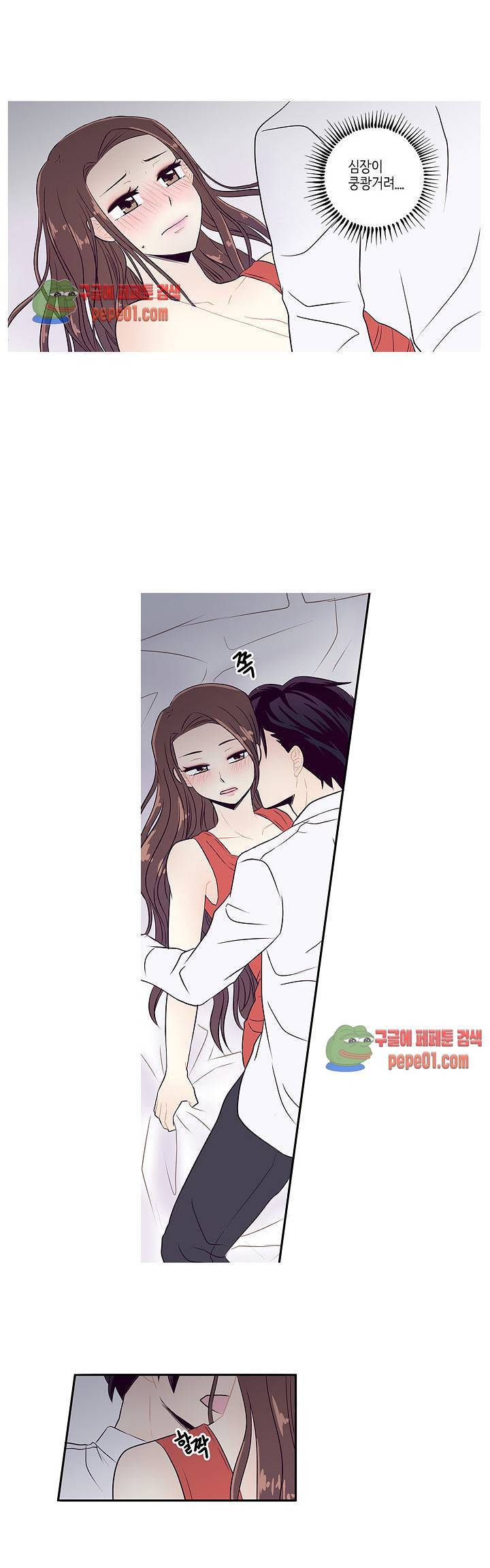 부장님과의 비밀스런 계약 3화 2