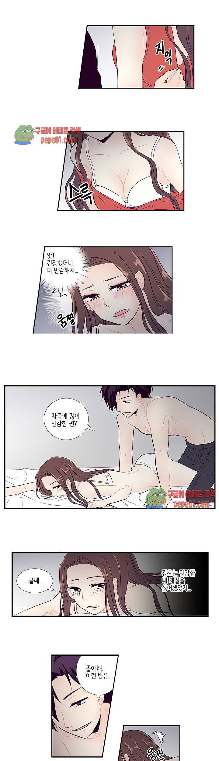 부장님과의 비밀스런 계약 3화 3