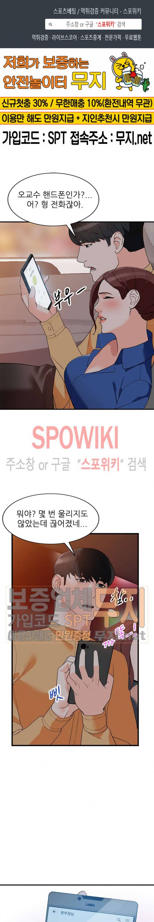 별장 하녀들 43화 1