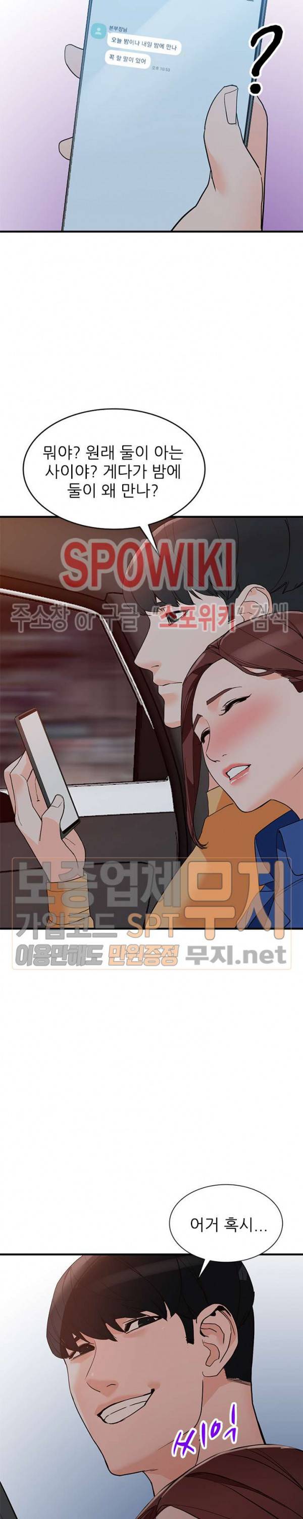 별장 하녀들 43화 2