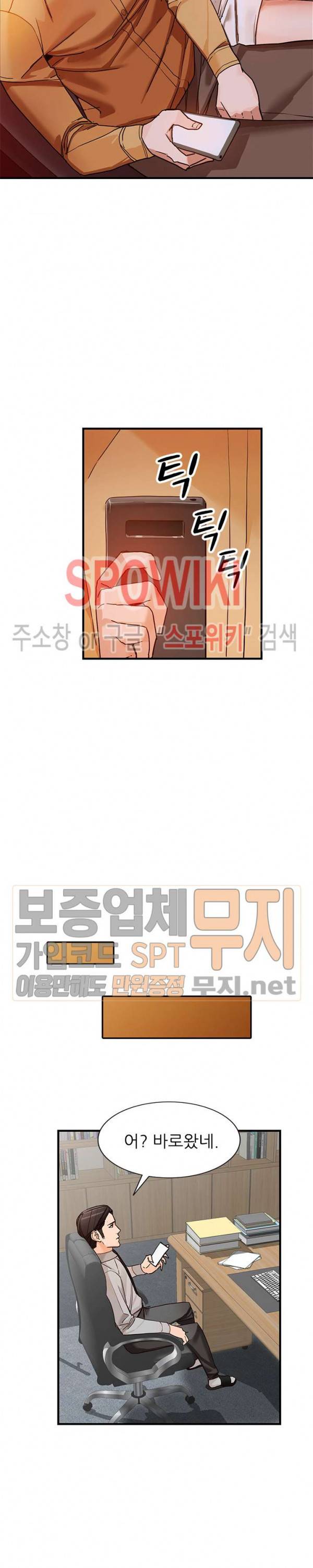 별장 하녀들 43화 4