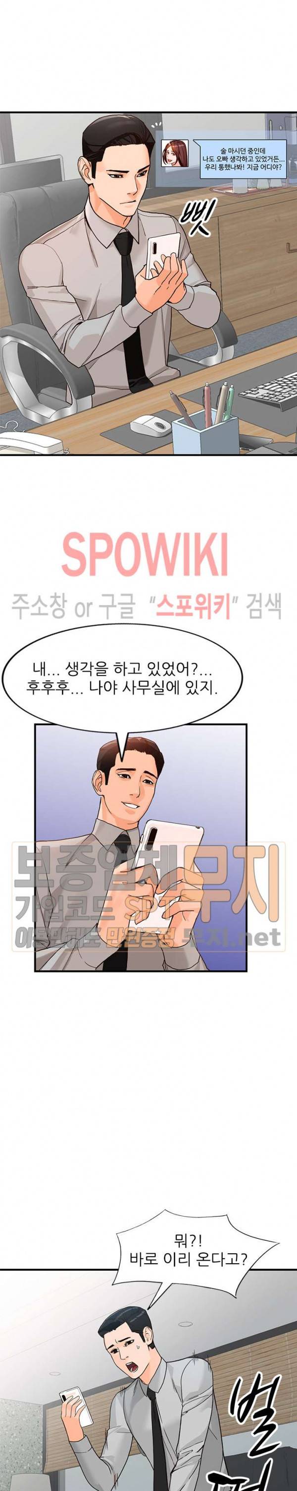 별장 하녀들 43화 5