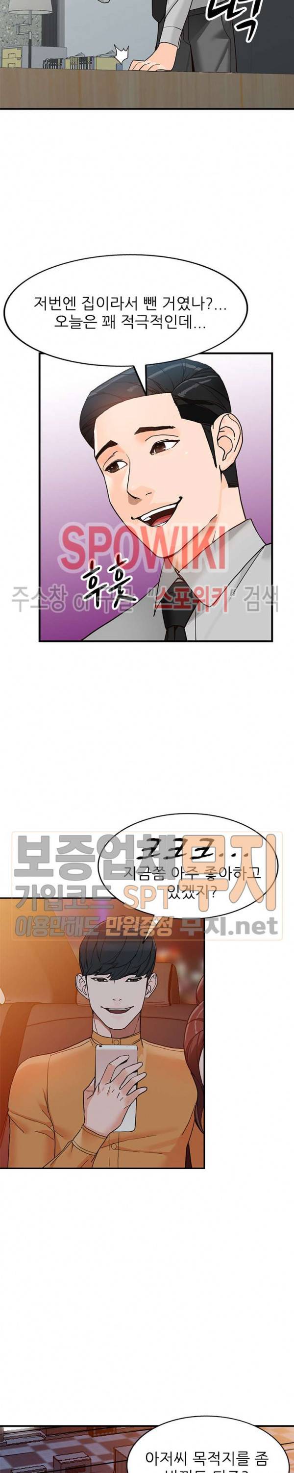 별장 하녀들 43화 6