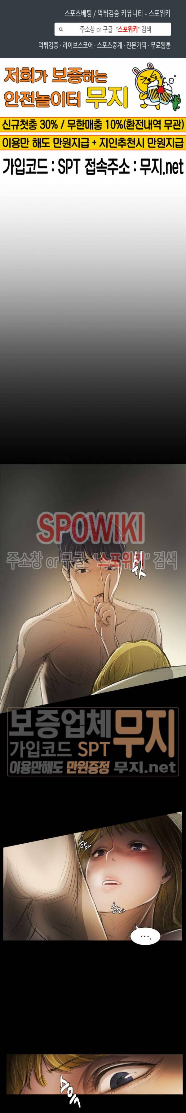 두 여자(투믹스) 24화 1
