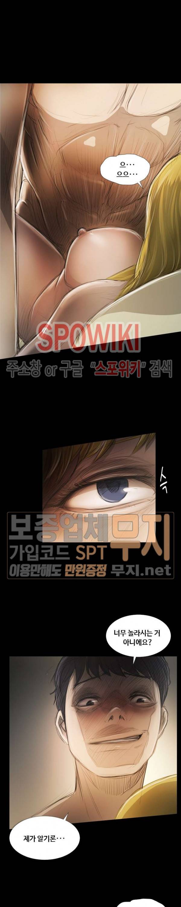 두 여자(투믹스) 24화 2