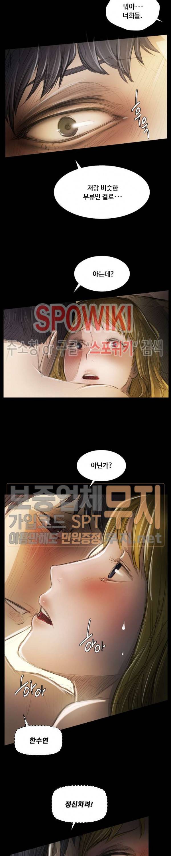 두 여자(투믹스) 24화 3