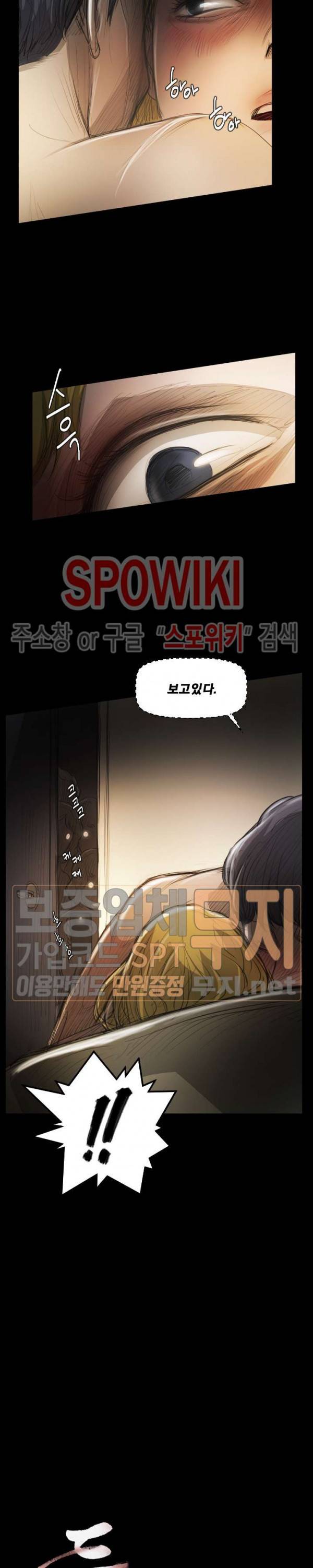 두 여자(투믹스) 24화 4