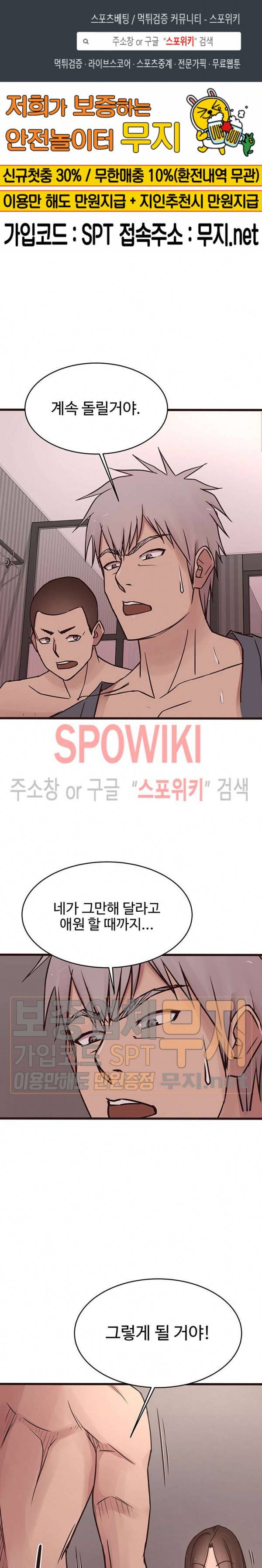 바보오빠 37화 1
