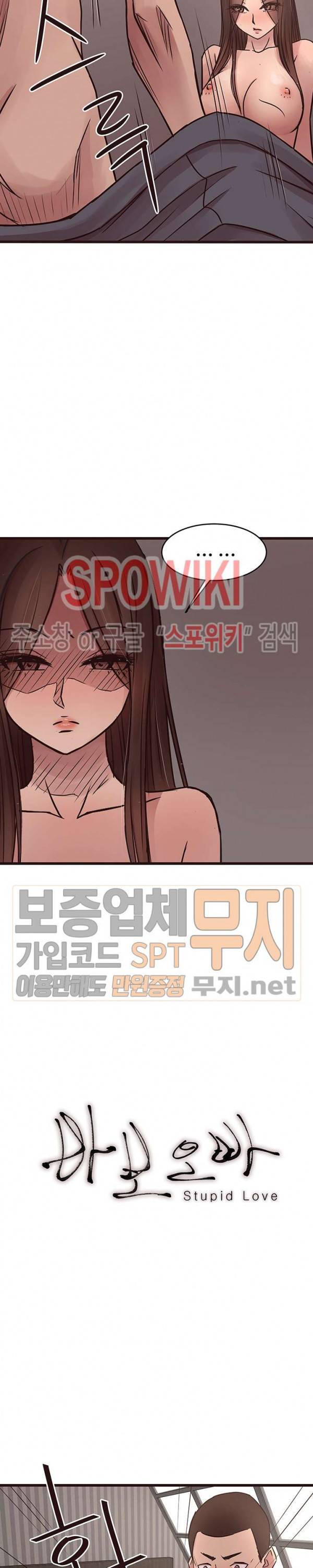바보오빠 37화 2