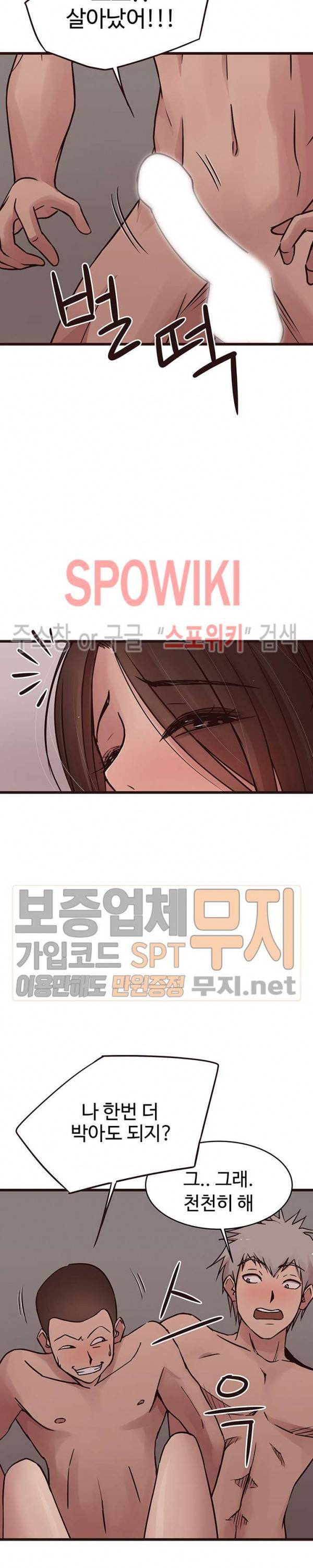 바보오빠 37화 6