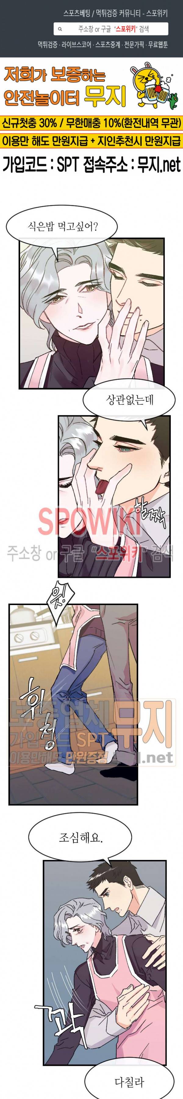 파애 2화 1