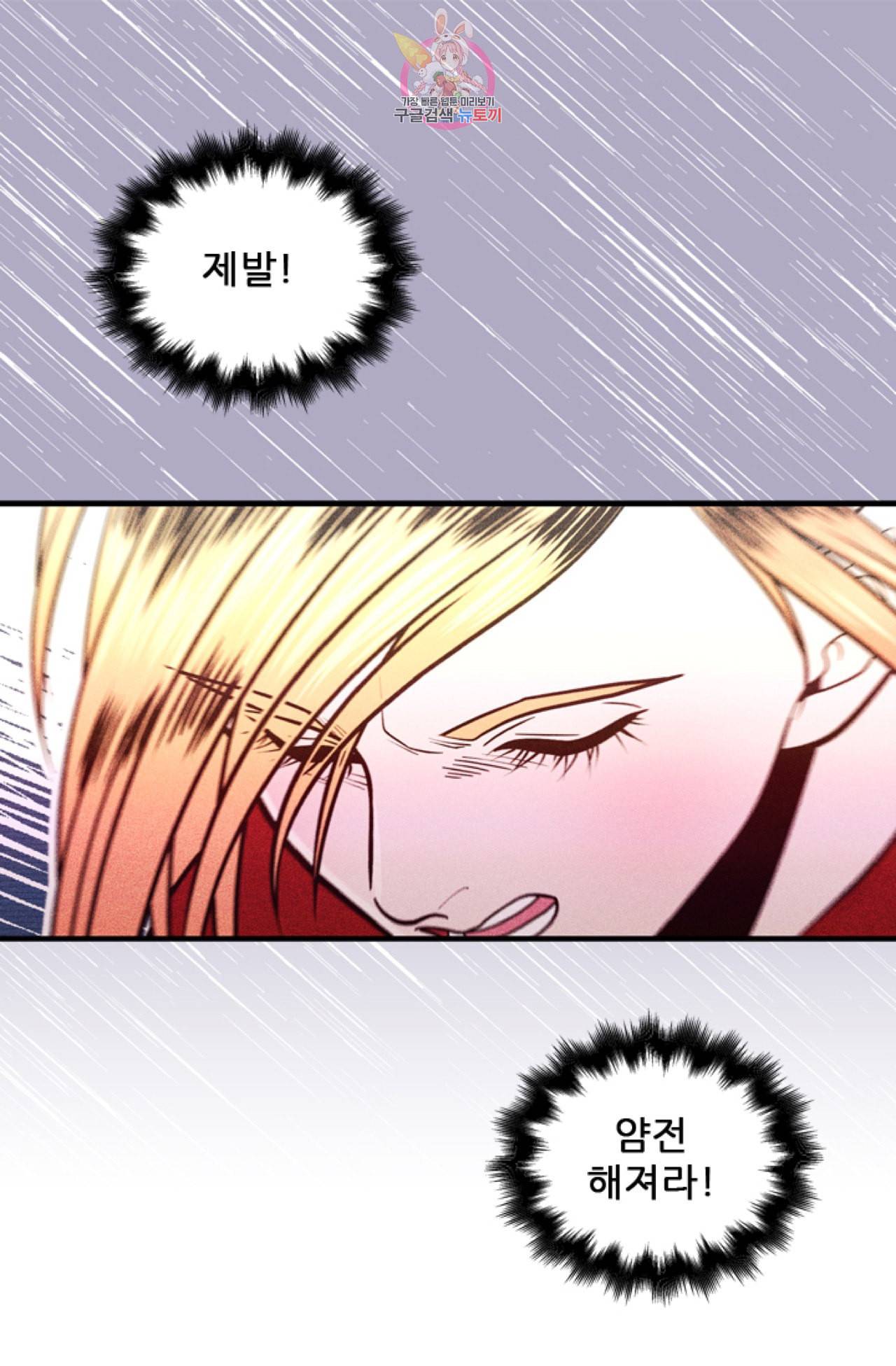 갓 블레스 유 13화 1