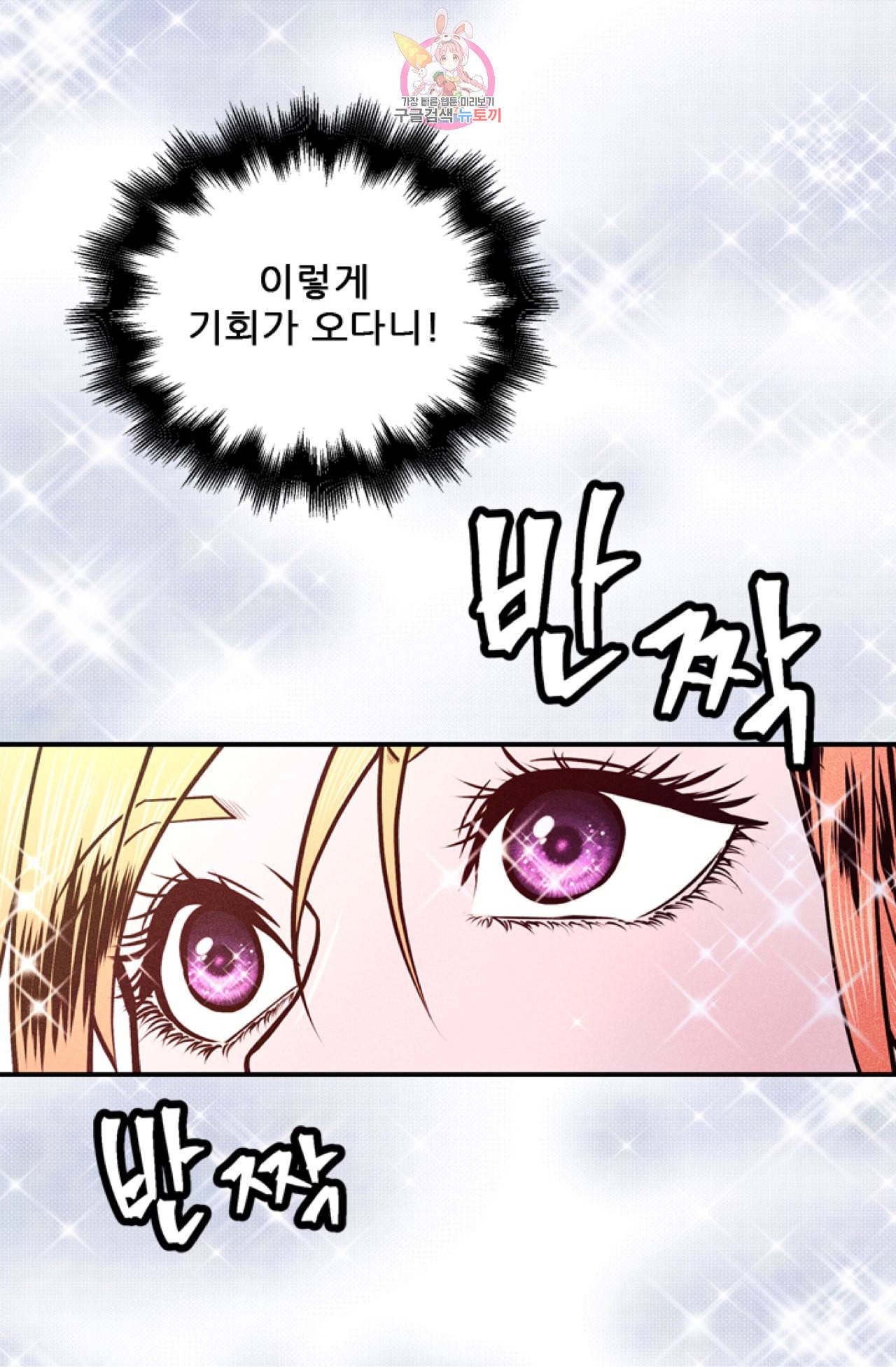 갓 블레스 유 13화 5