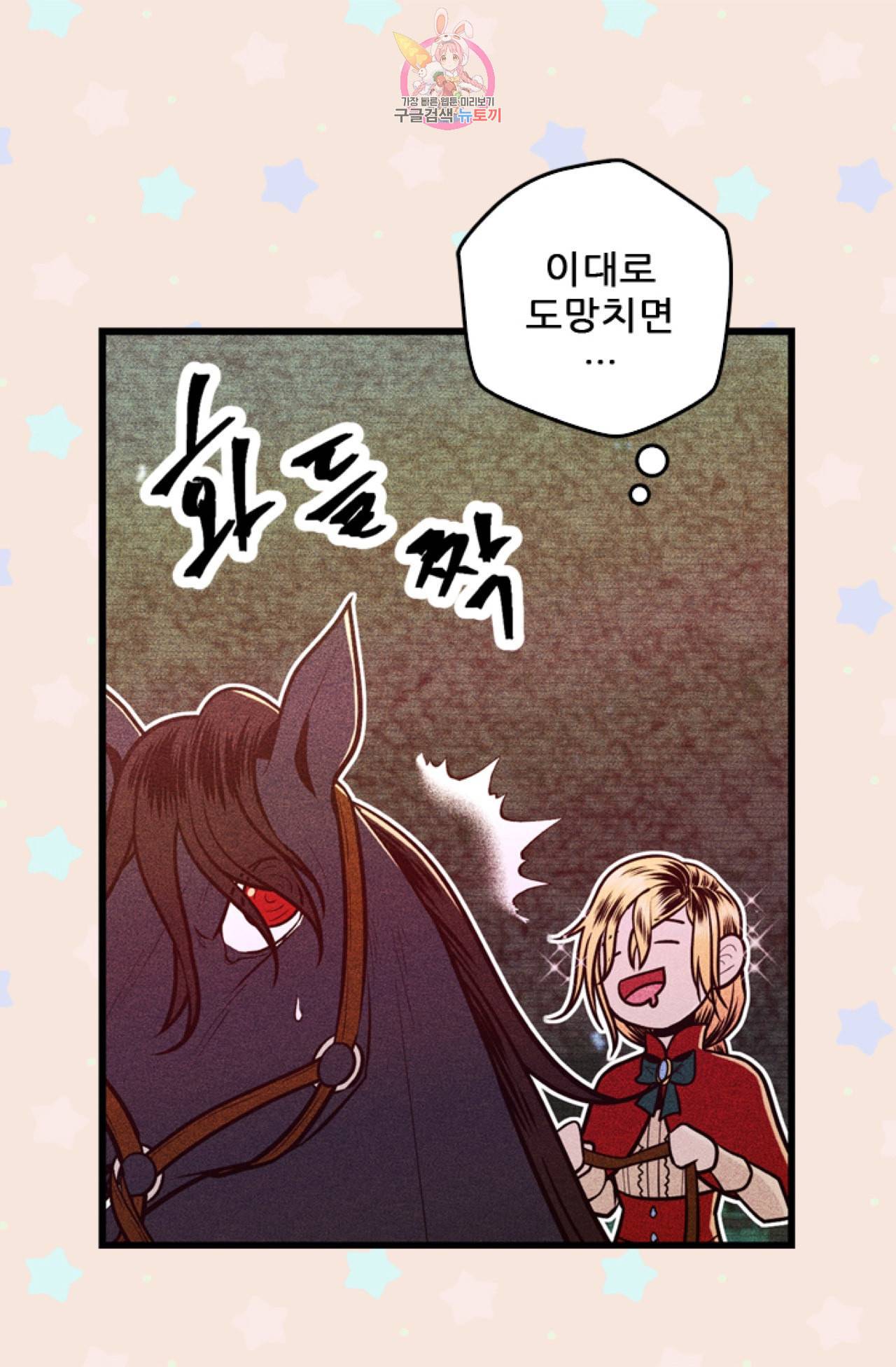 갓 블레스 유 13화 6