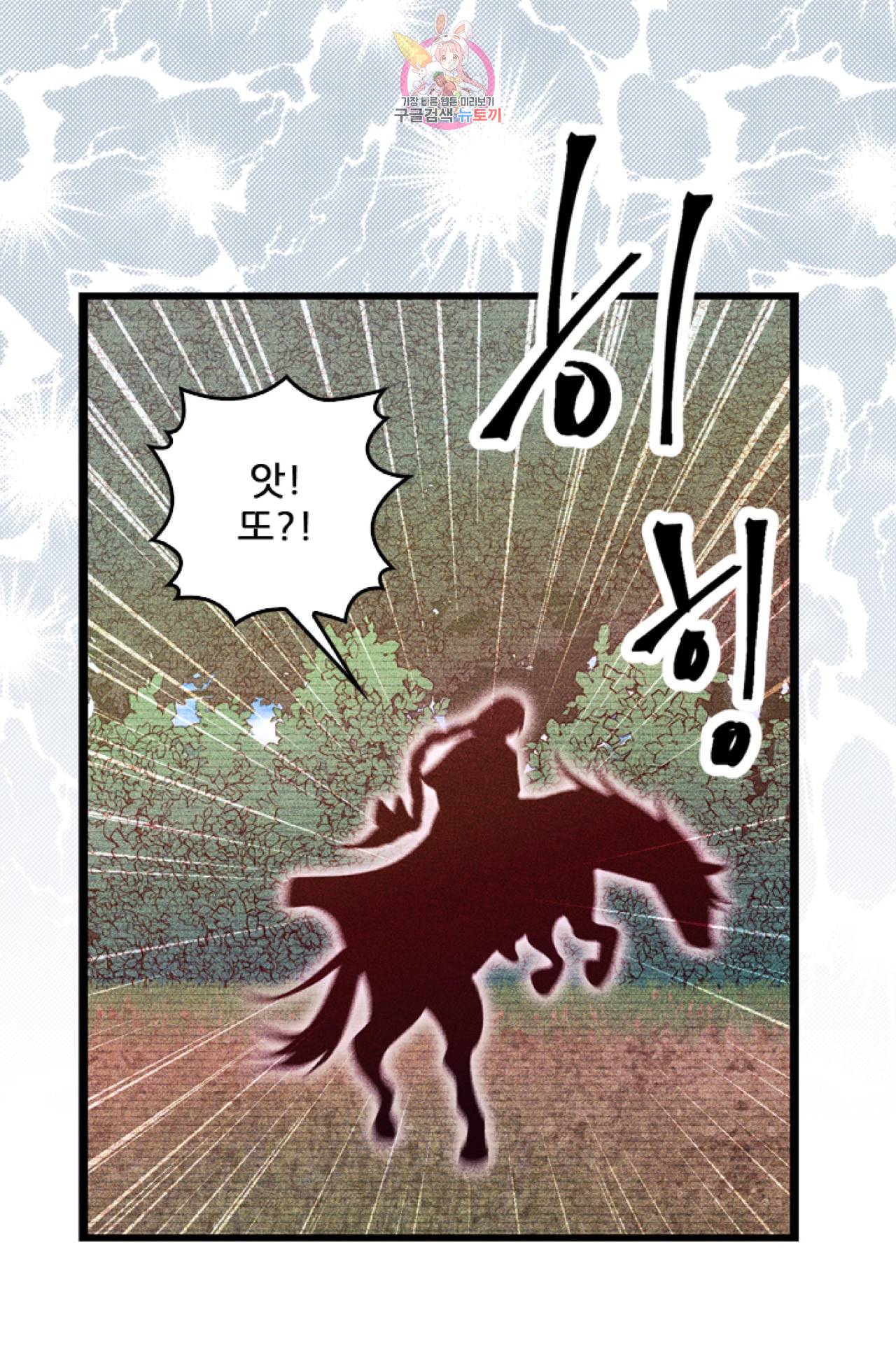 갓 블레스 유 13화 7