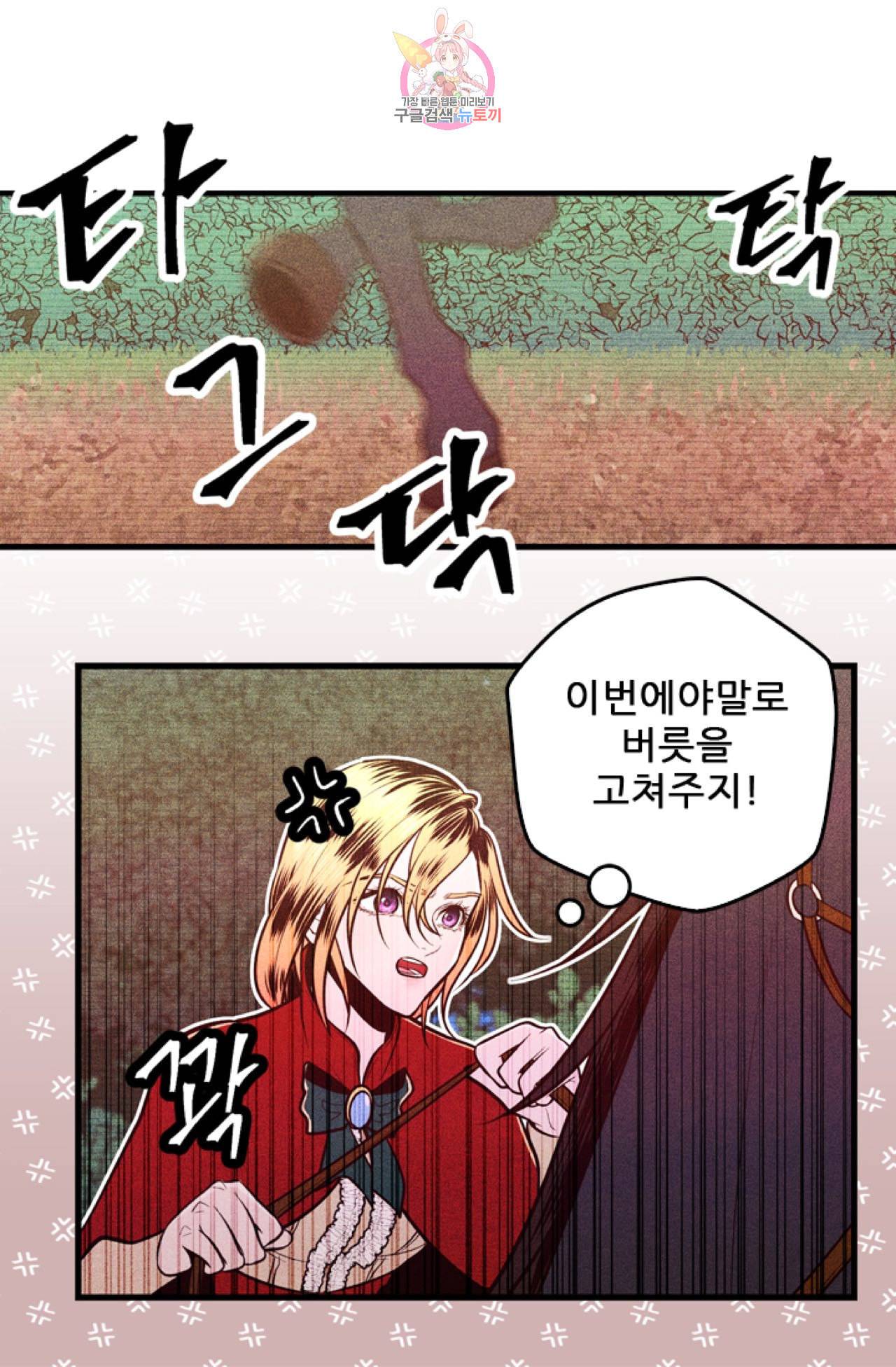 갓 블레스 유 13화 8