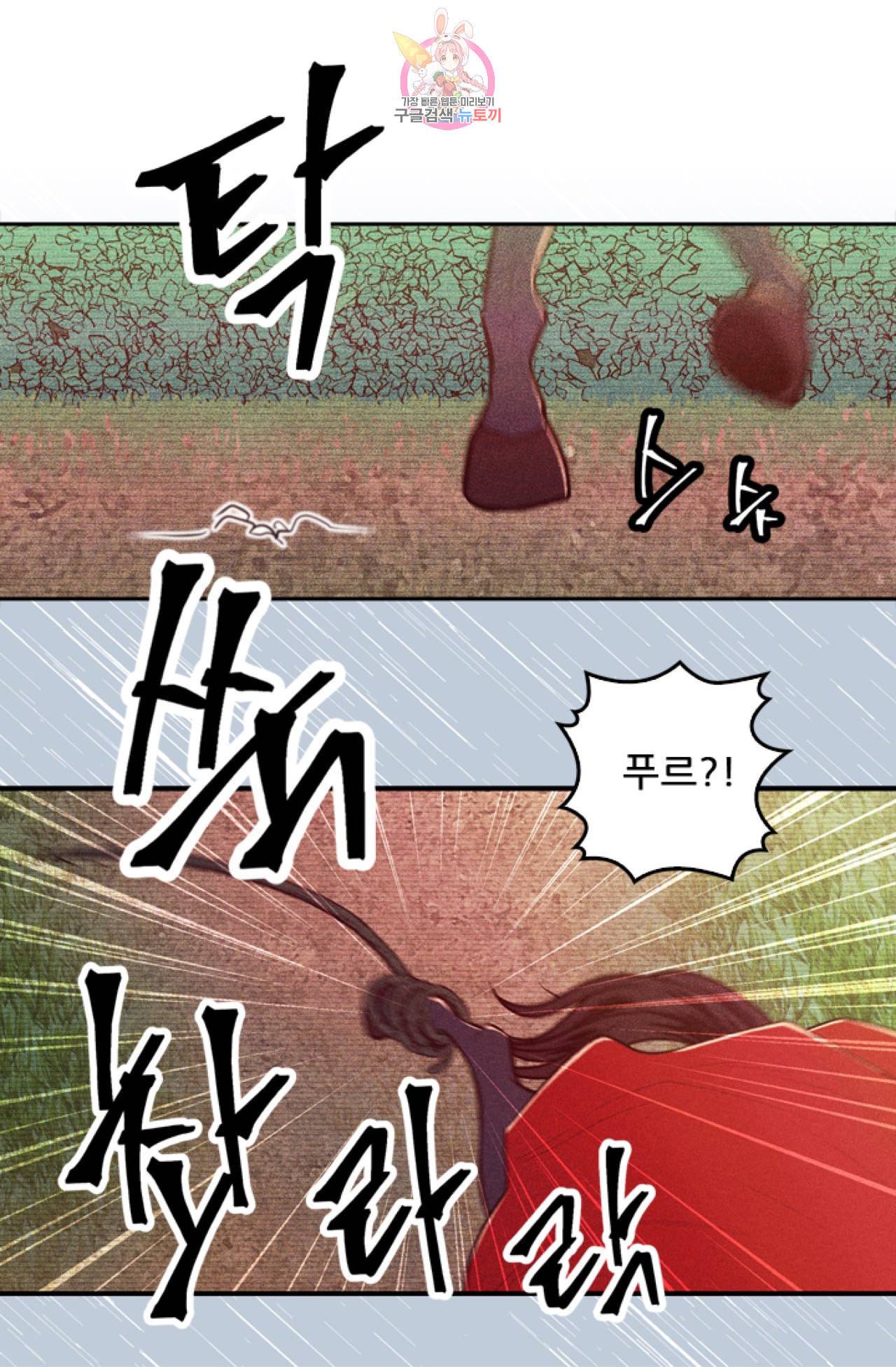 갓 블레스 유 13화 9