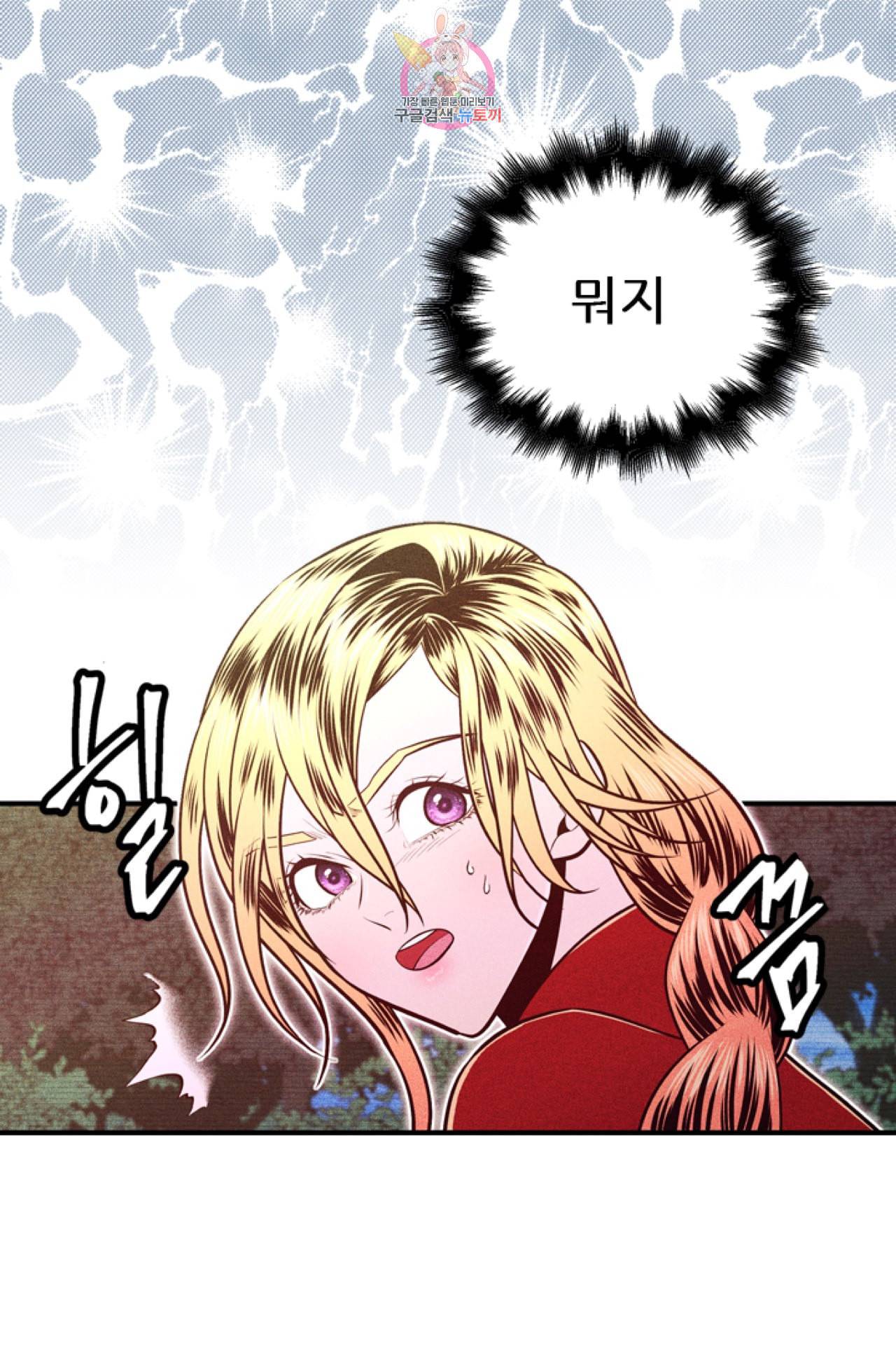갓 블레스 유 13화 11