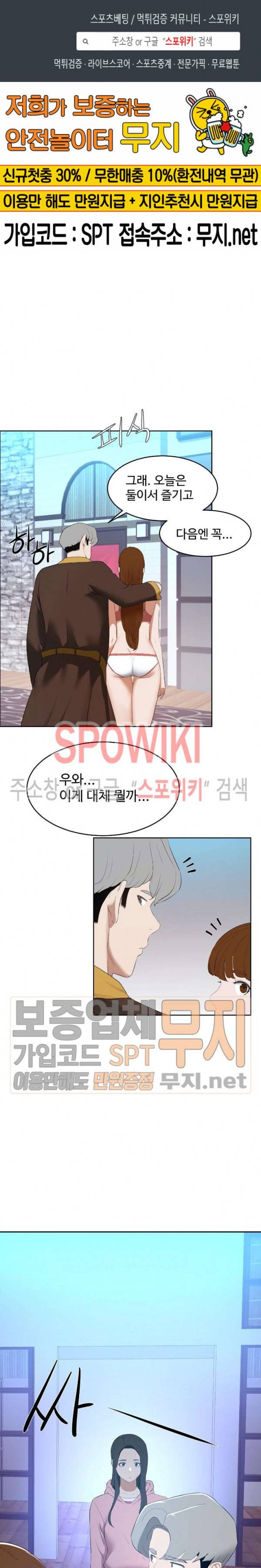 섹스레슨 46화 1