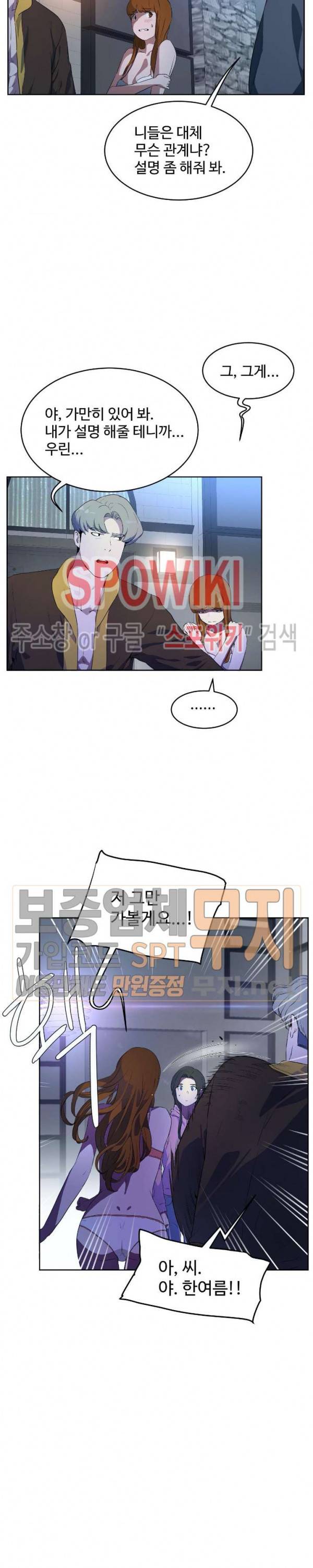 섹스레슨 46화 4