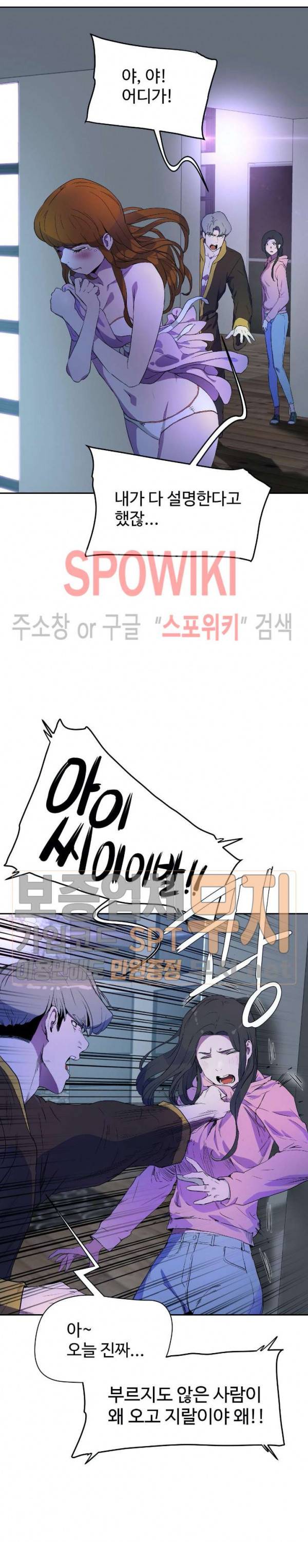 섹스레슨 46화 5