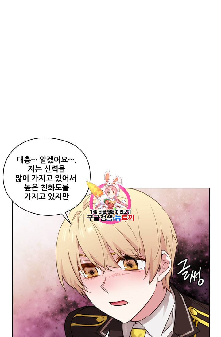 아도니스 127화 1