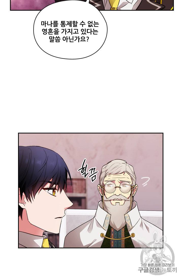 아도니스 127화 2