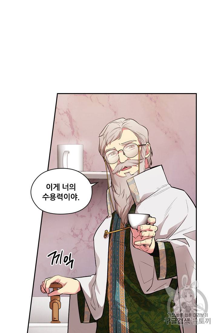 아도니스 127화 5