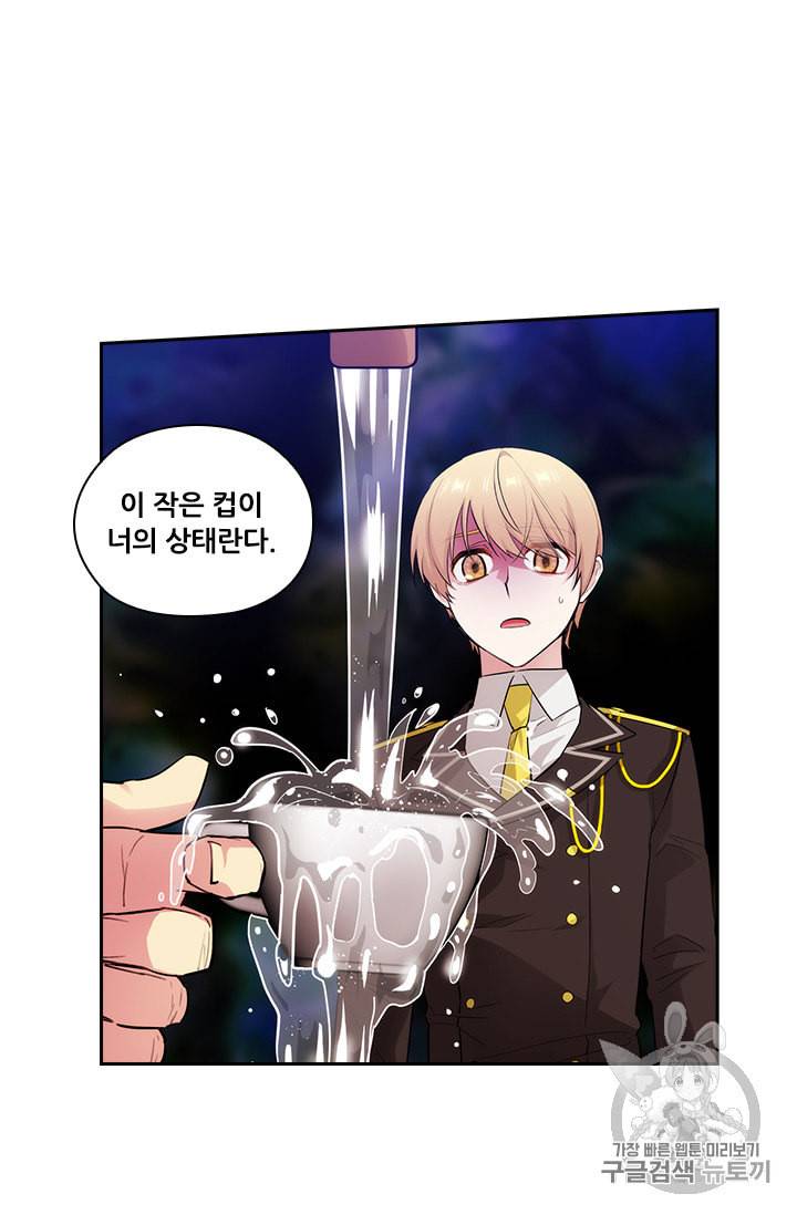 아도니스 127화 7