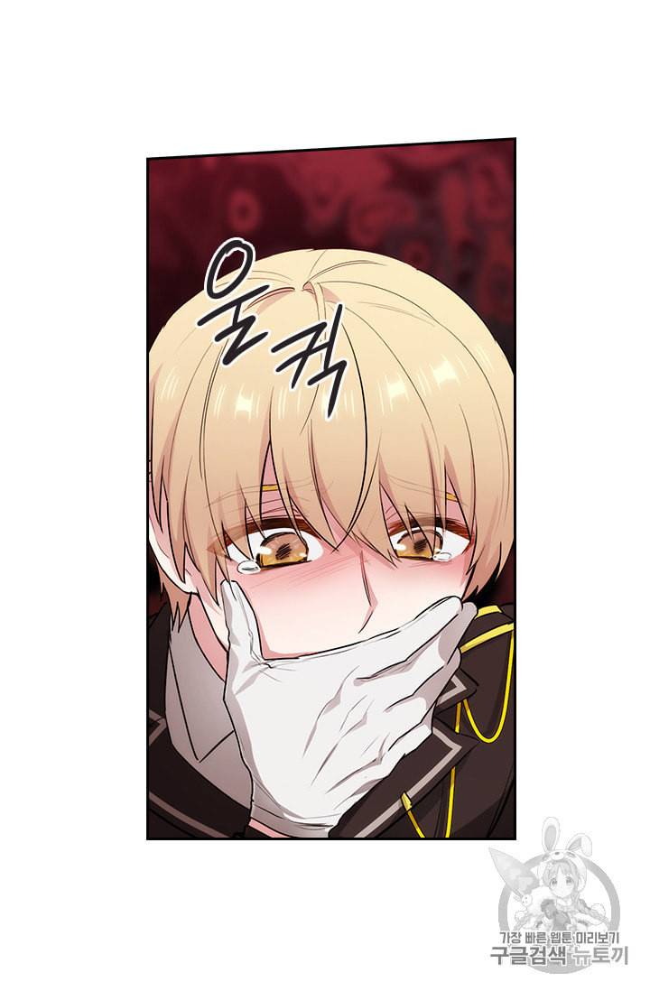 아도니스 127화 8