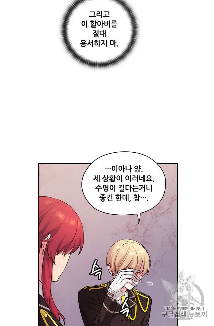 아도니스 127화 9