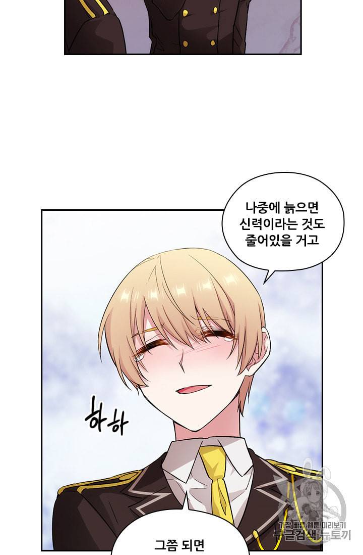아도니스 127화 10