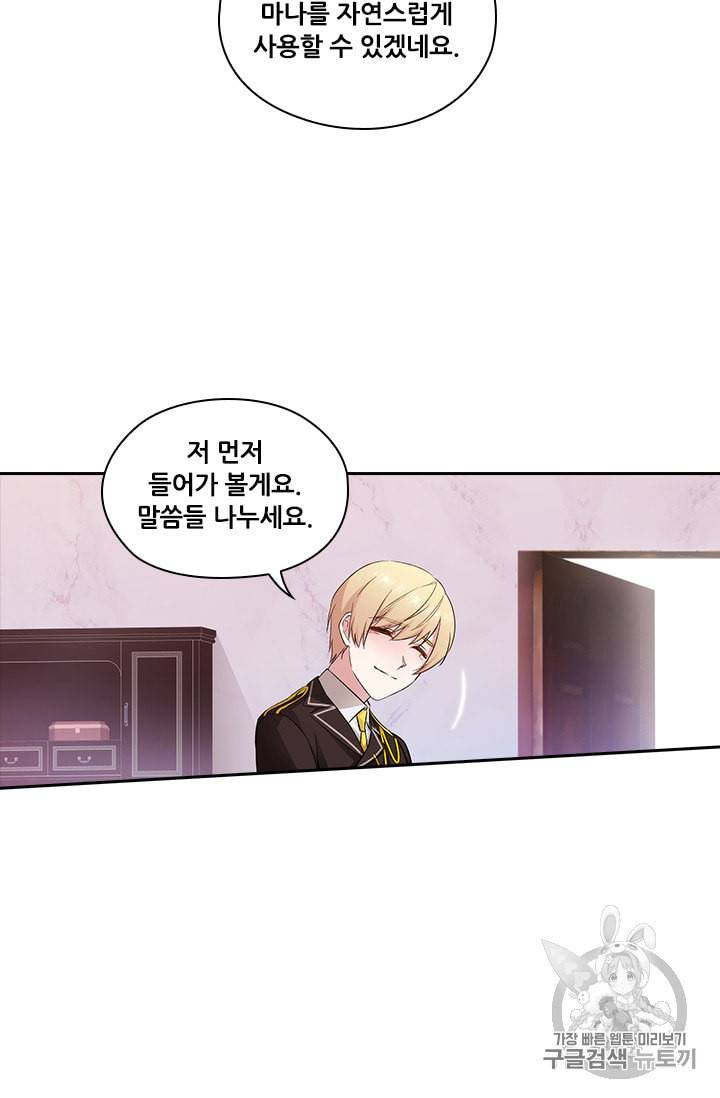 아도니스 127화 11