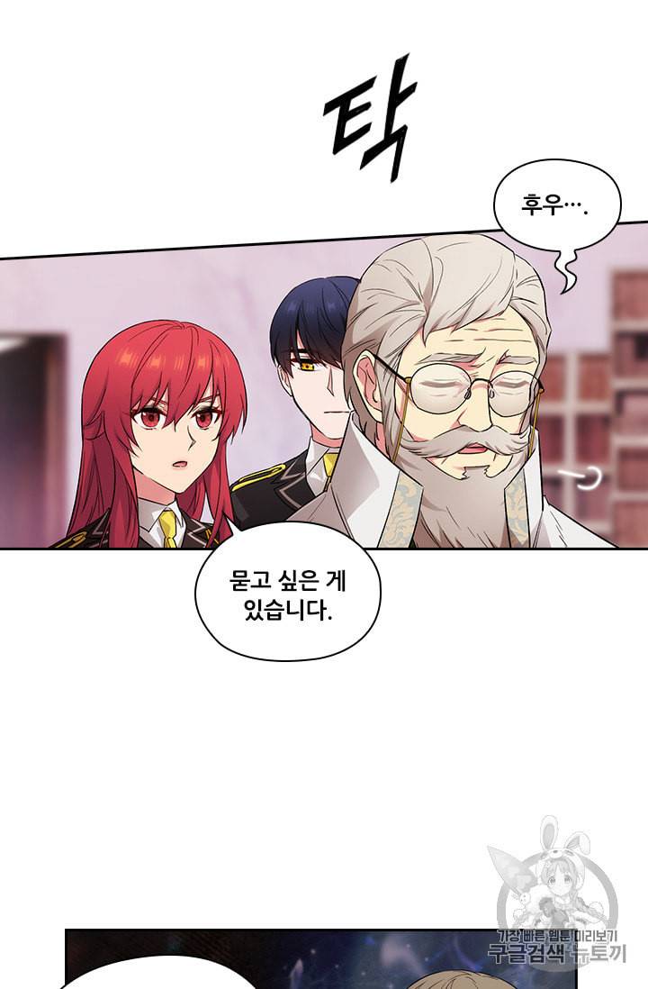 아도니스 127화 12