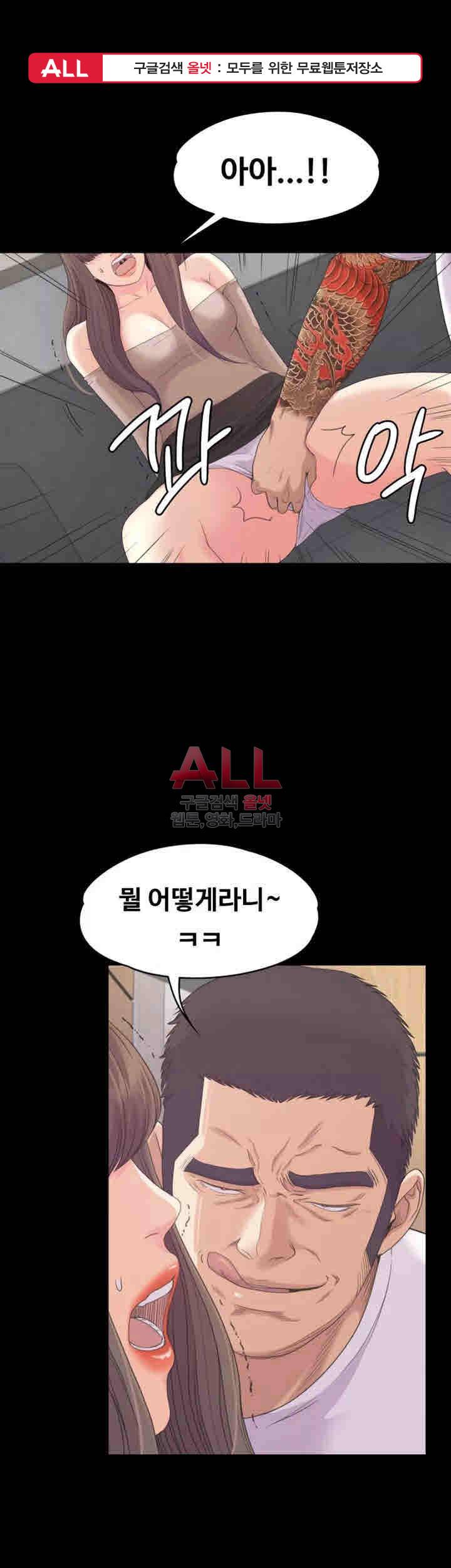 논현동 로맨스 80화 1