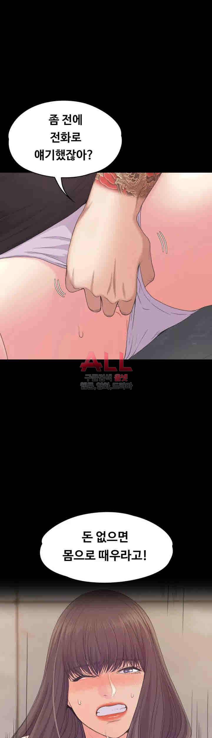 논현동 로맨스 80화 2