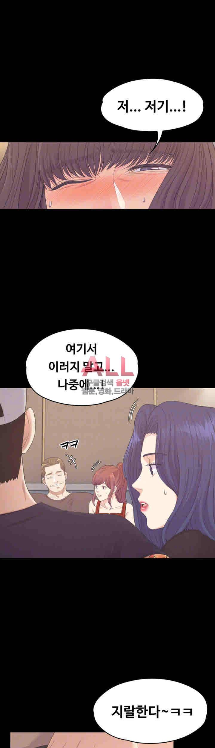 논현동 로맨스 80화 4