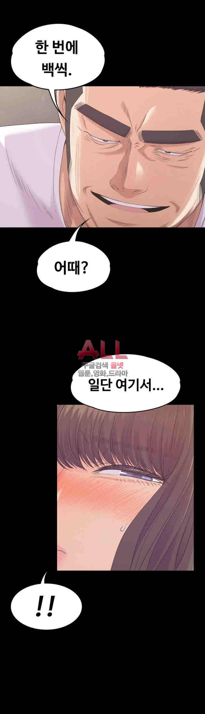 논현동 로맨스 80화 6