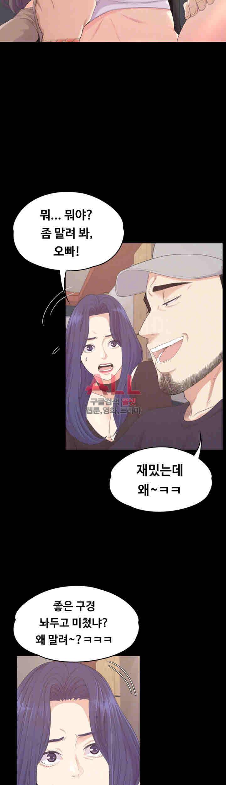 논현동 로맨스 80화 8