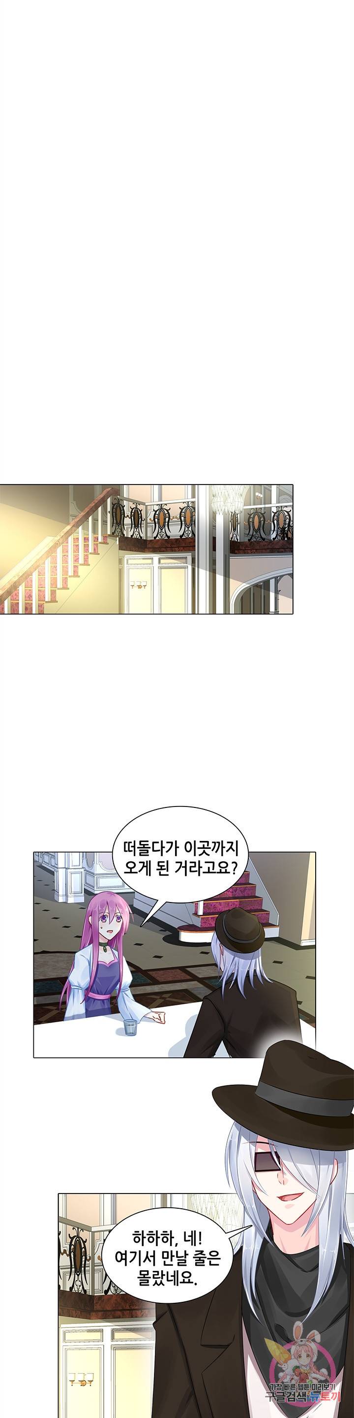 싱글맘은 스파이 80화 3