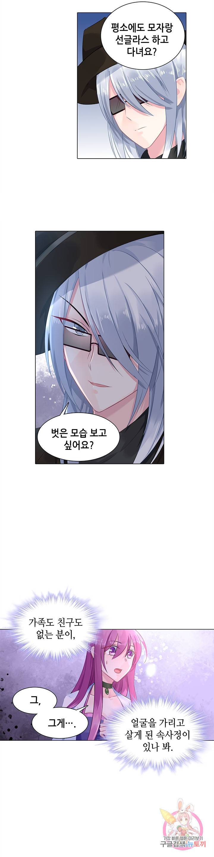 싱글맘은 스파이 80화 5