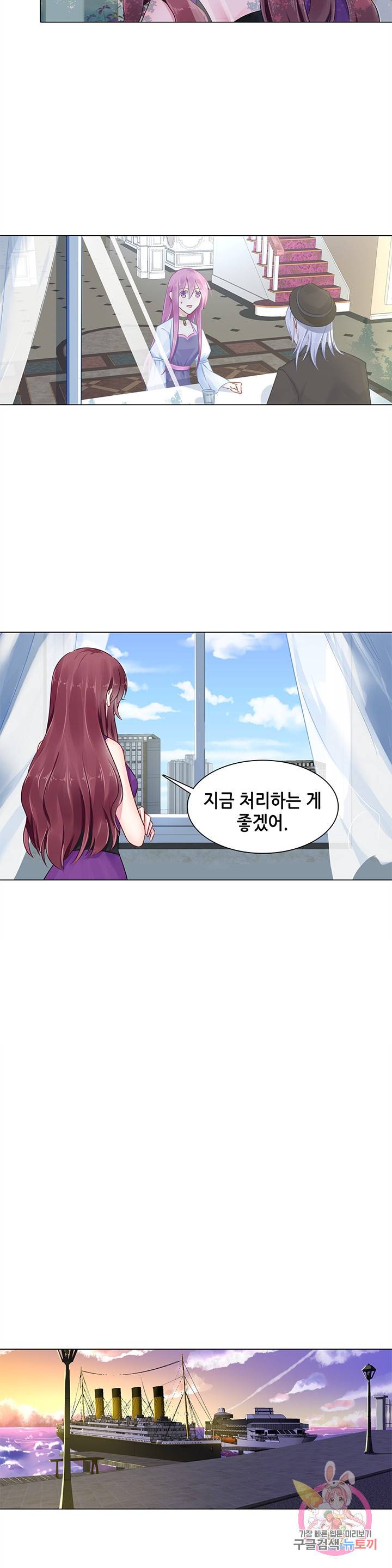싱글맘은 스파이 80화 8