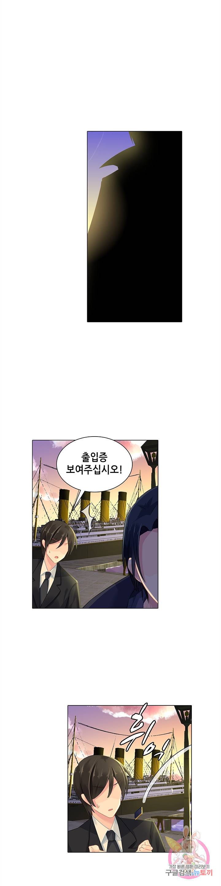싱글맘은 스파이 80화 9