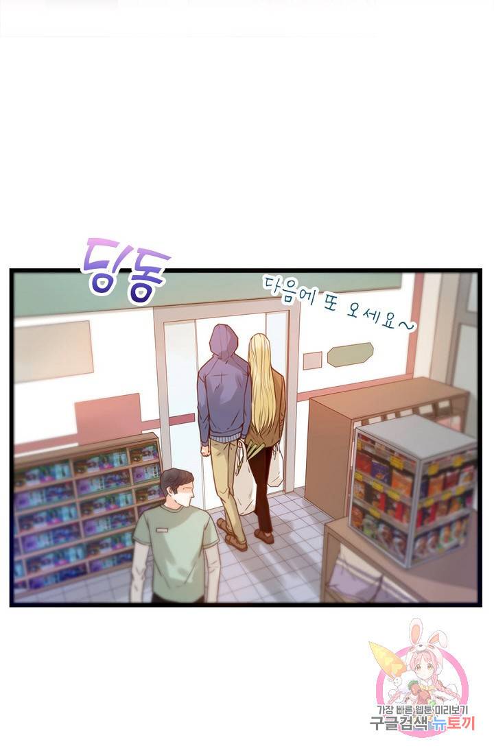 만지지 마 67화 2