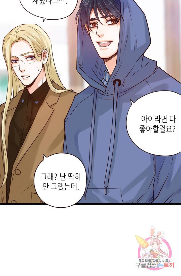 만지지 마 67화 5